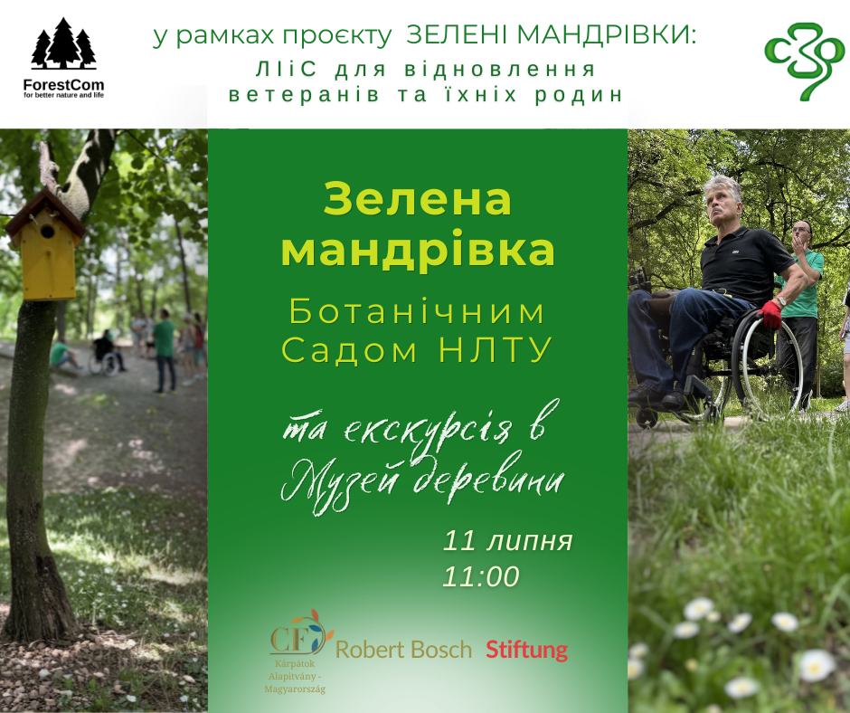 Запрошуємо на зелену мандрівку Ботанічним садом НЛТУ