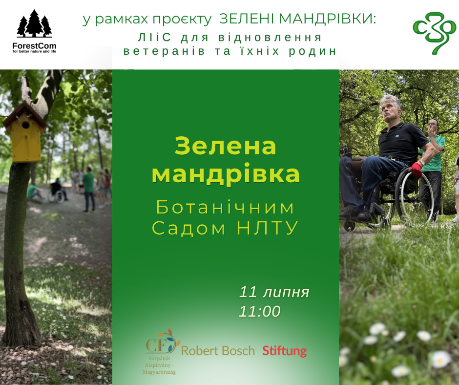 Запрошуємо на зелену мандрівку Ботанічним садом НЛТУ